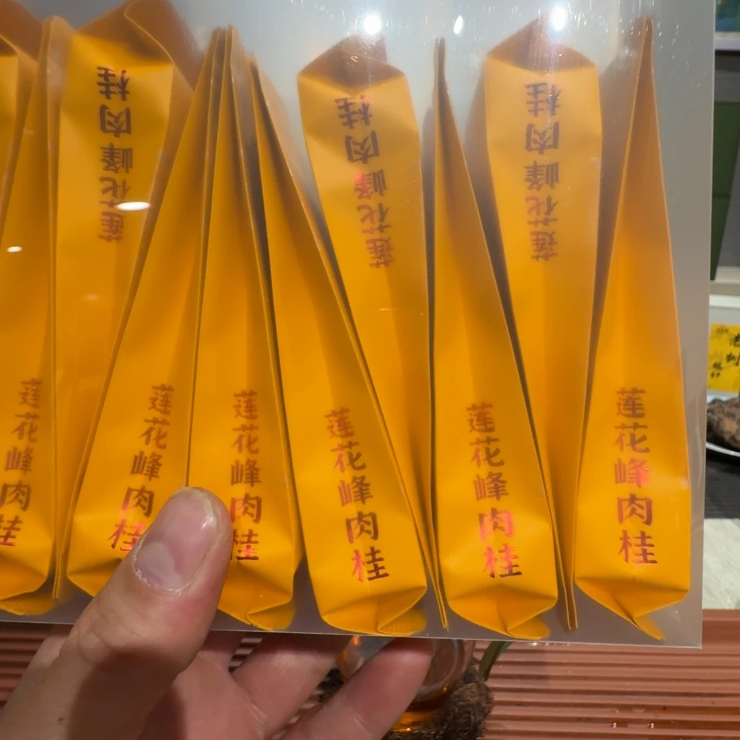 莲花峰岩茶莲花峰岩茶