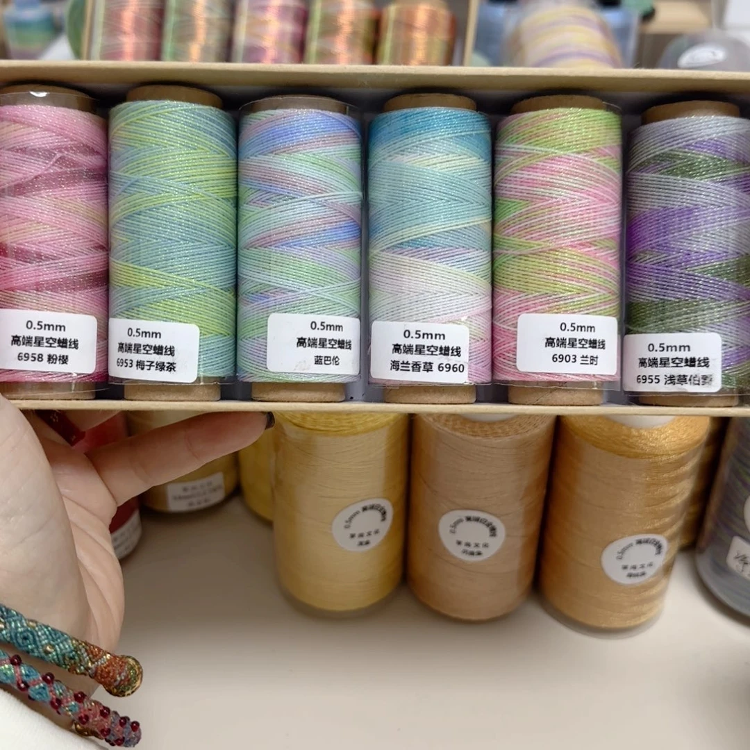 0.5星空段染蜡线套盒浅色系