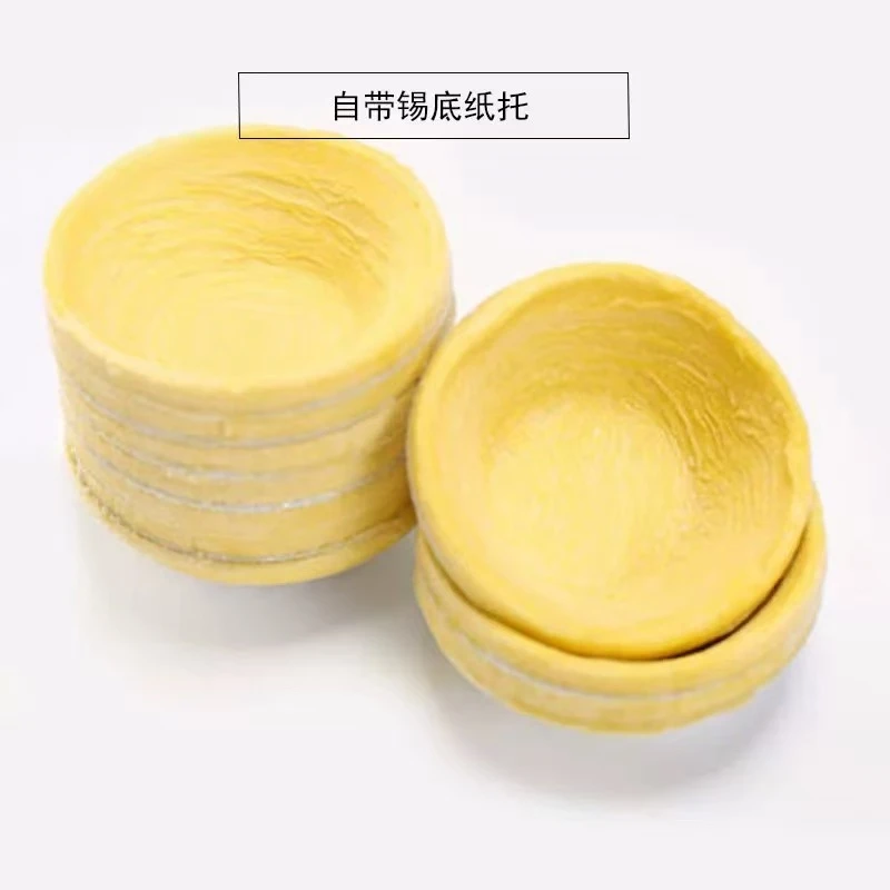 【7月5日】立高大佬强速冻港式2103蛋挞皮527g/袋