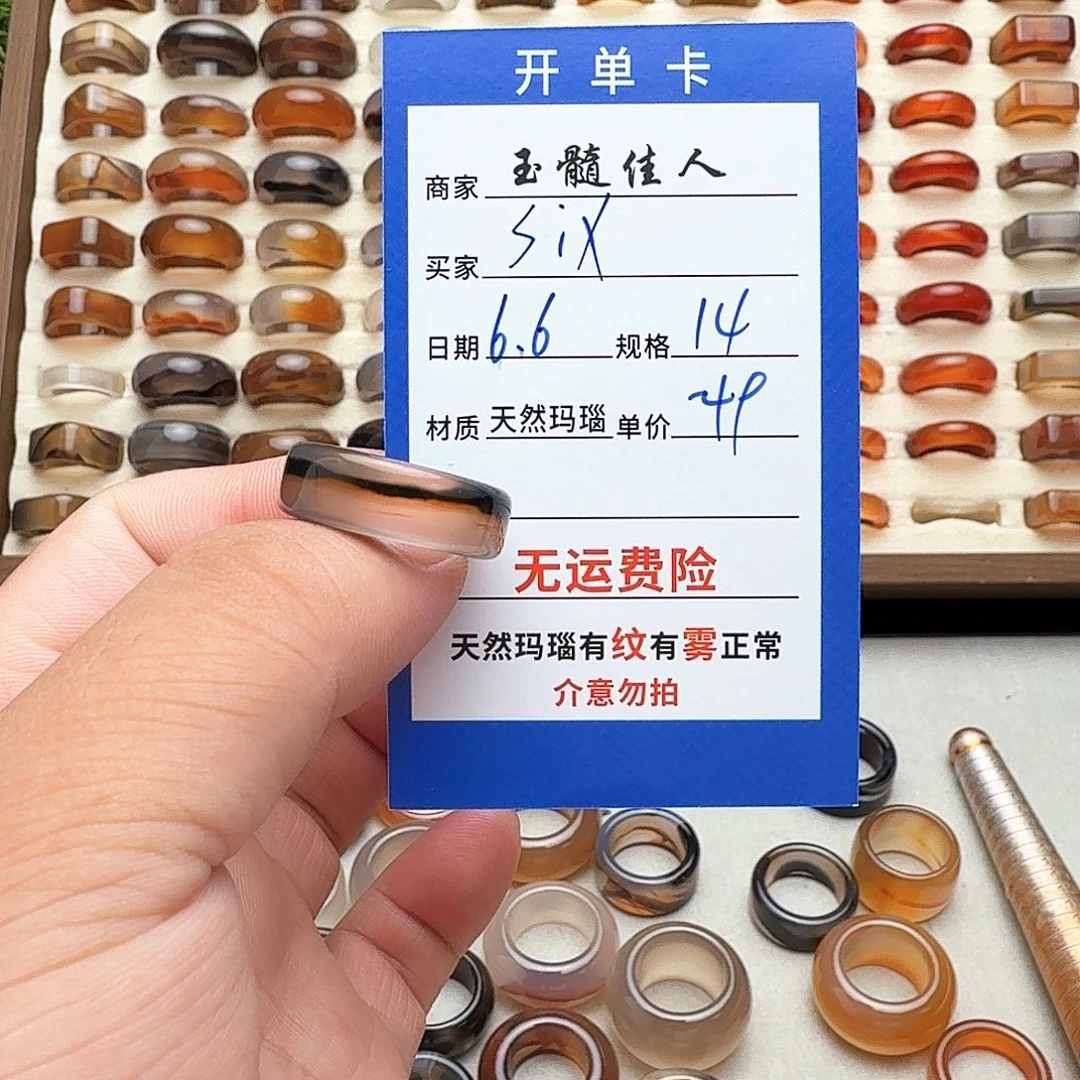 玛瑙/玉髓戒指未镶嵌