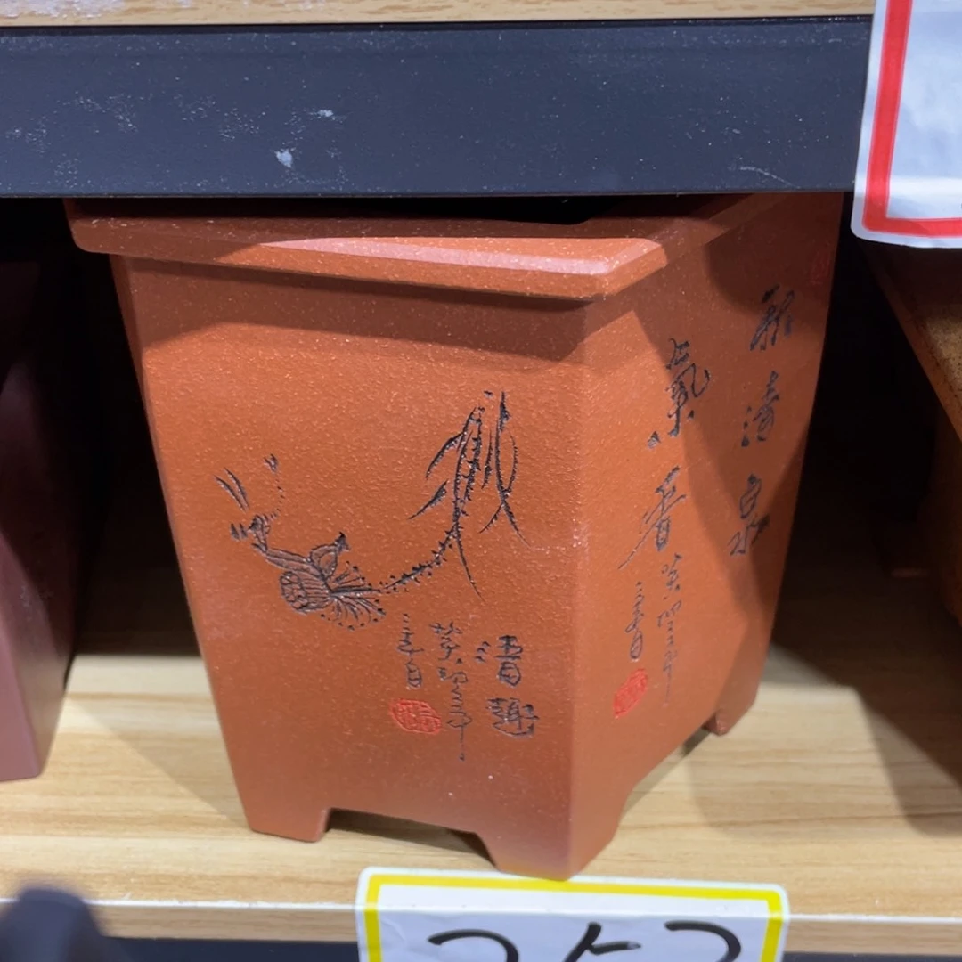 紫砂茶案天**子紫砂文化艺术中心