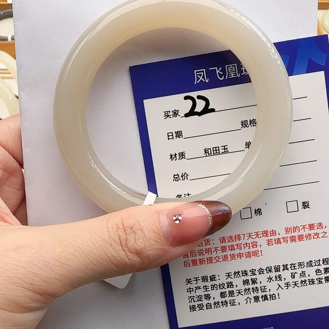 和田玉手镯未镶嵌58