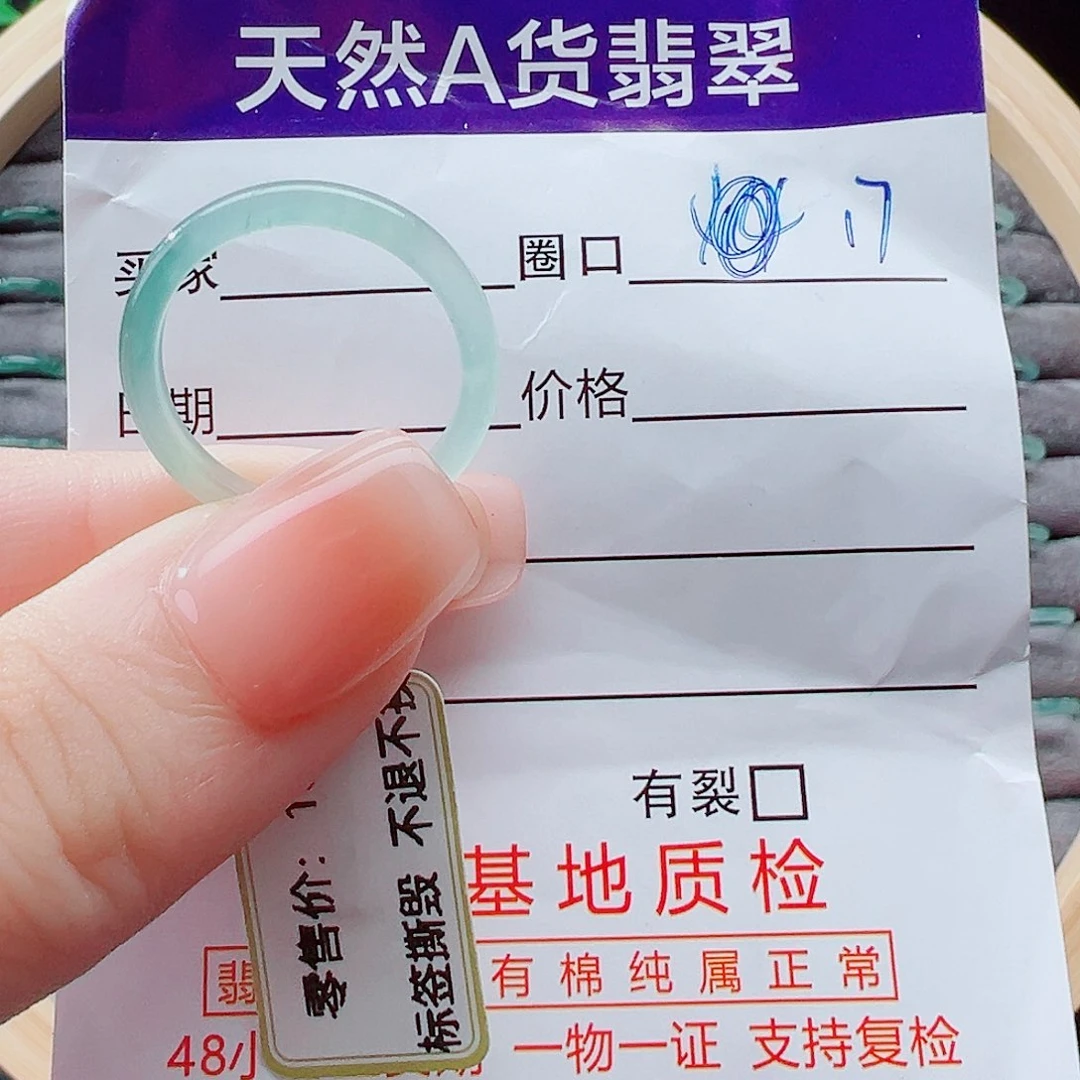 王***姐翡翠未镶嵌戒指戒圈