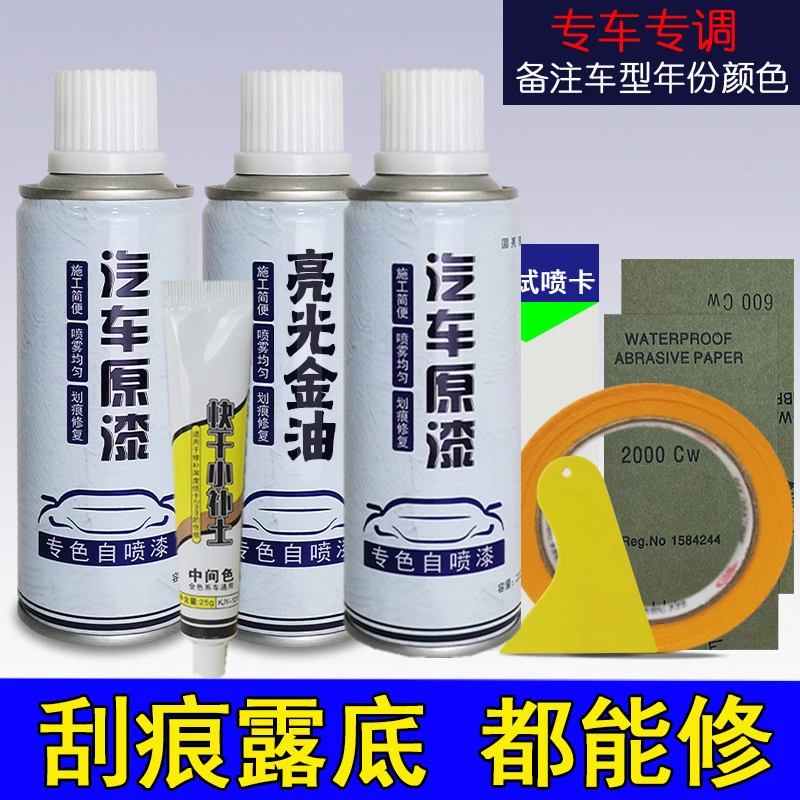 汽车专用定制自喷漆珍珠白色划痕修复防锈不掉色黑色银色手喷漆