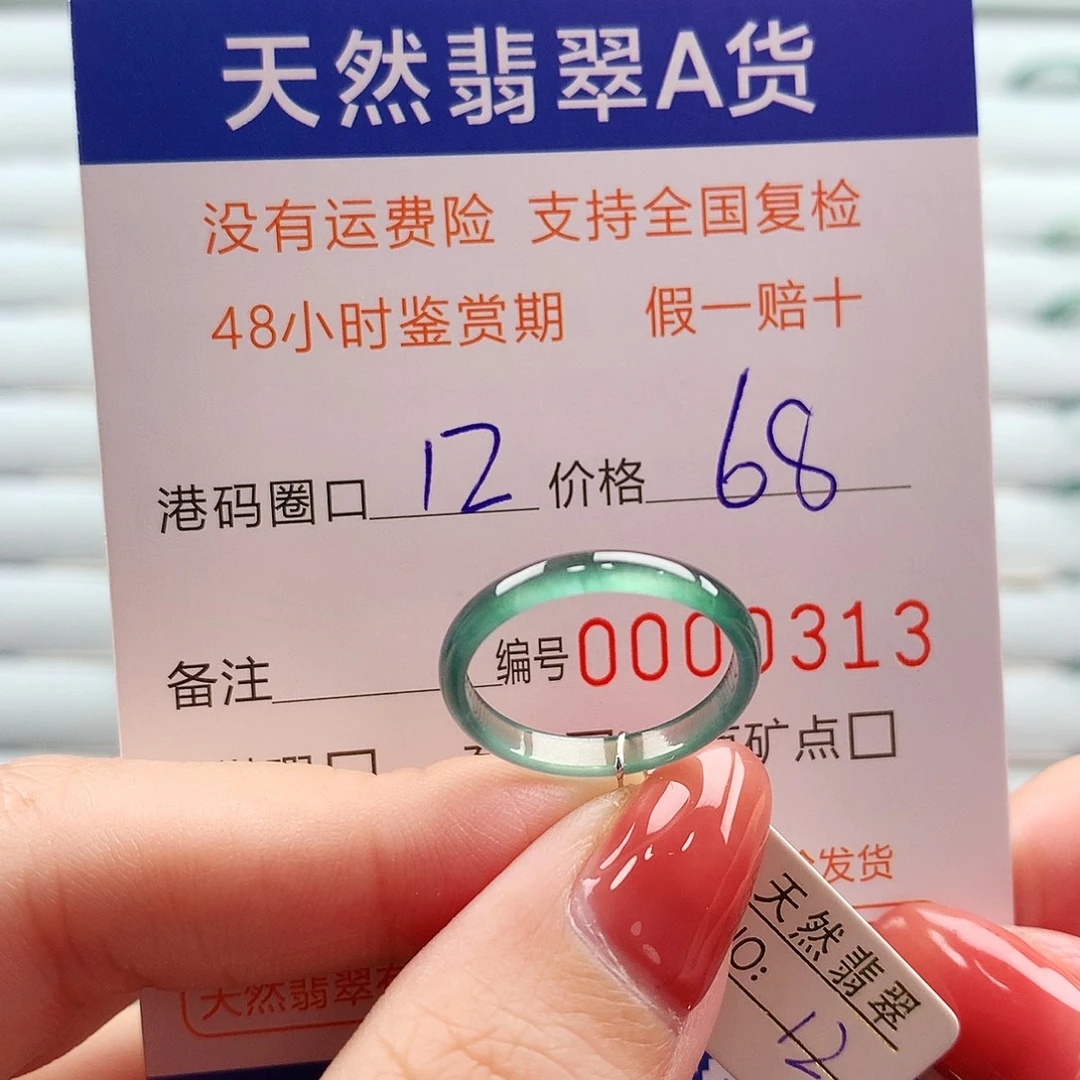 翡翠未镶嵌戒指翡翠