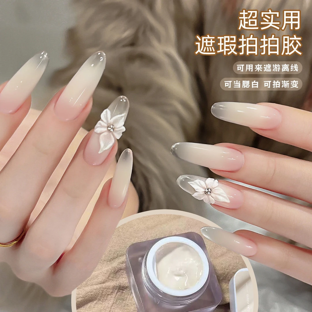 美甲拍拍胶爆款美甲遮瑕膏胶高饱和遮游离线渐变拍拍胶美甲专用