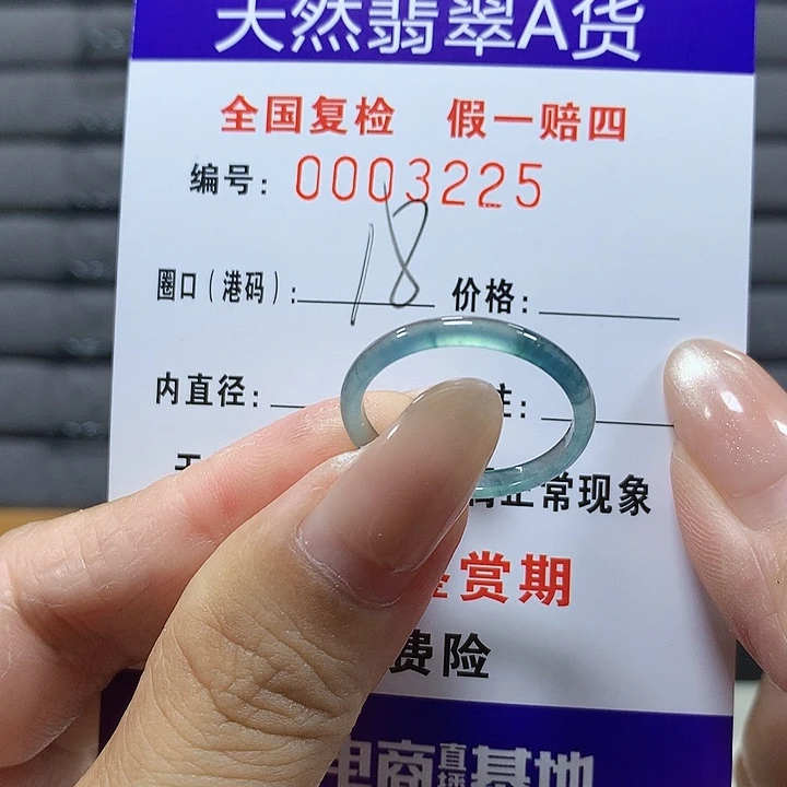翡翠未镶嵌戒圈3225