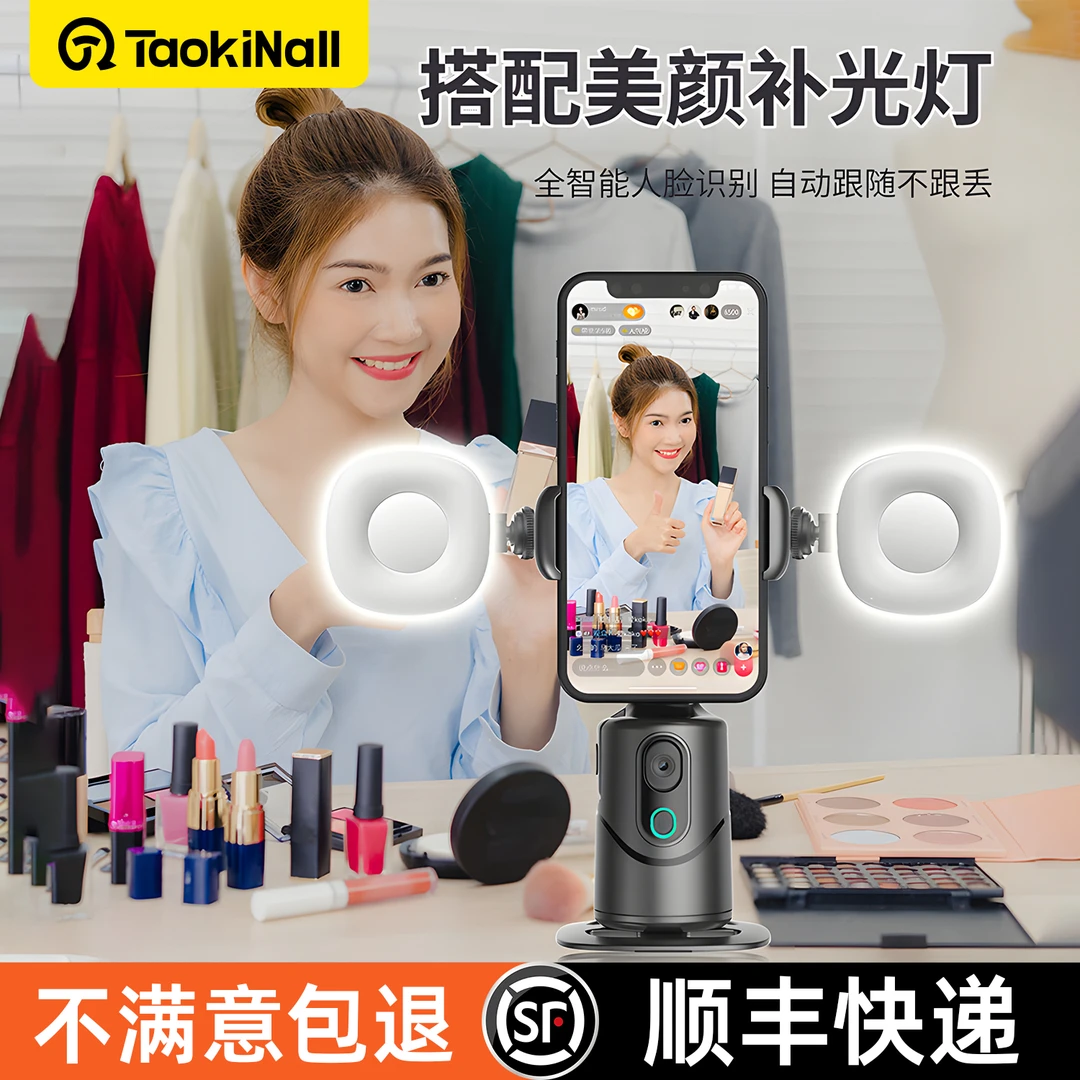 2025升级跟拍云台人脸识别360度旋转抖音直播自拍神器手机拍摄