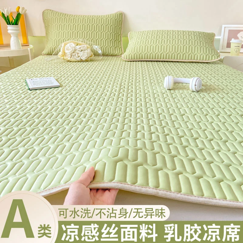 加厚乳胶凉席凉感冰丝席空调席可水洗学生宿舍单人软席子夏天专用