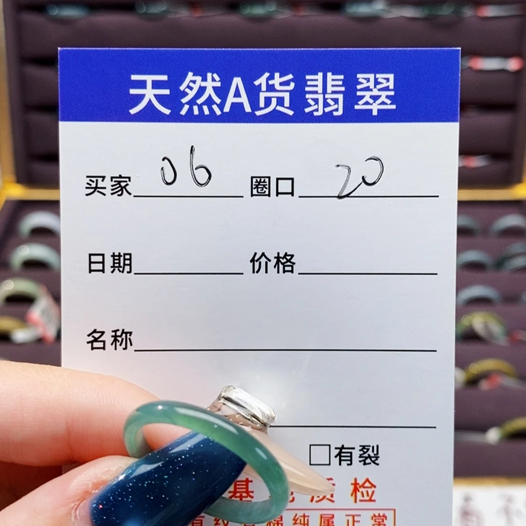 小****未镶嵌戒指翡翠翡翠
