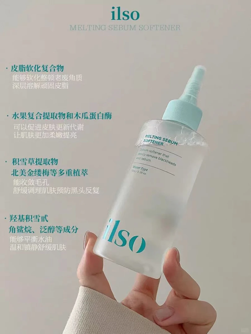 761号ilso黑头导出精华液(裸瓶）