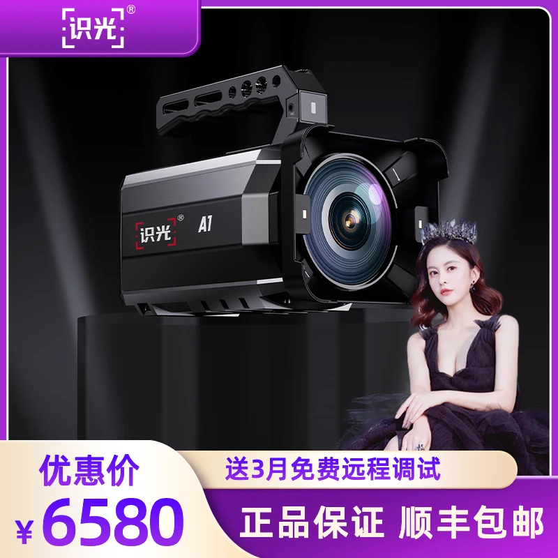 【星儿专属】识光A1直播摄像机4K高清支持多平台直播带货摄影设备