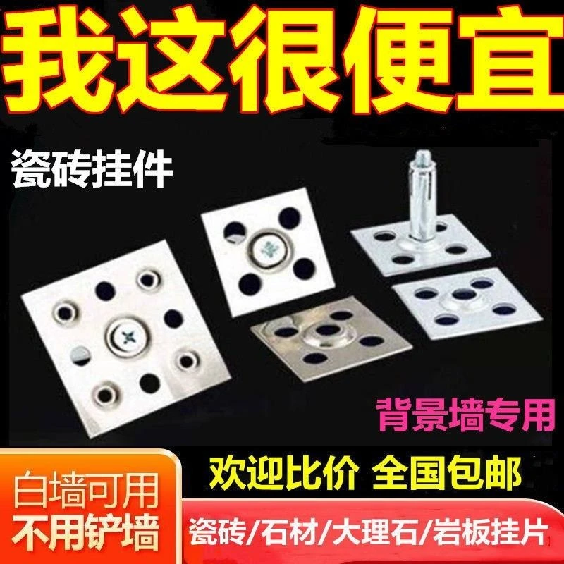 瓷砖干挂件挂片大理石岩板背景墙点挂件石材干挂片背景墙干挂配件