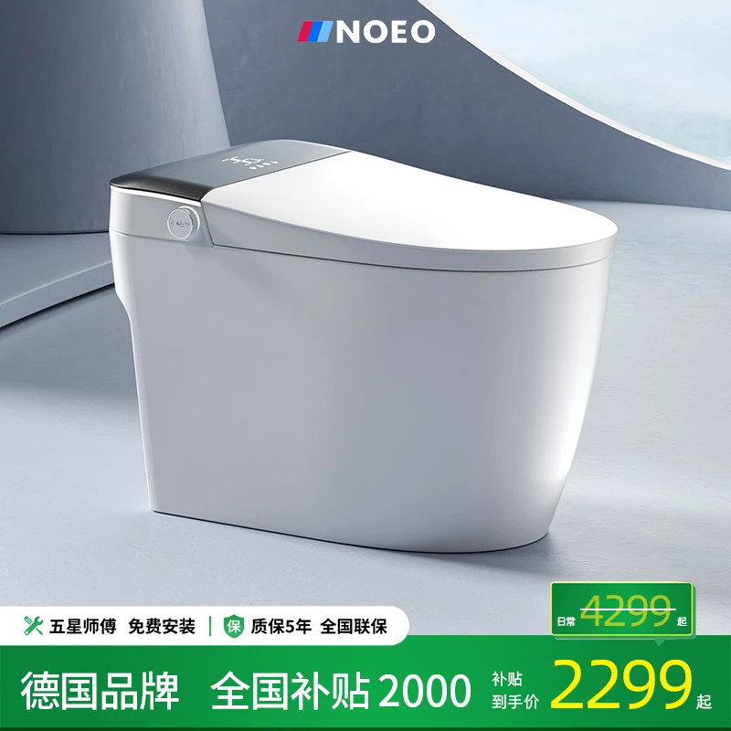 NOEO墙排【N7-旗舰版】 智能马桶自动翻盖全智能一体式无水压带水箱
