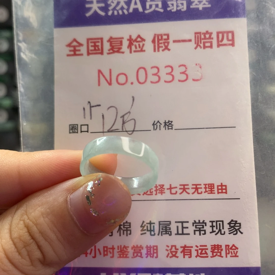 未镶嵌戒指翡翠天然翡翠