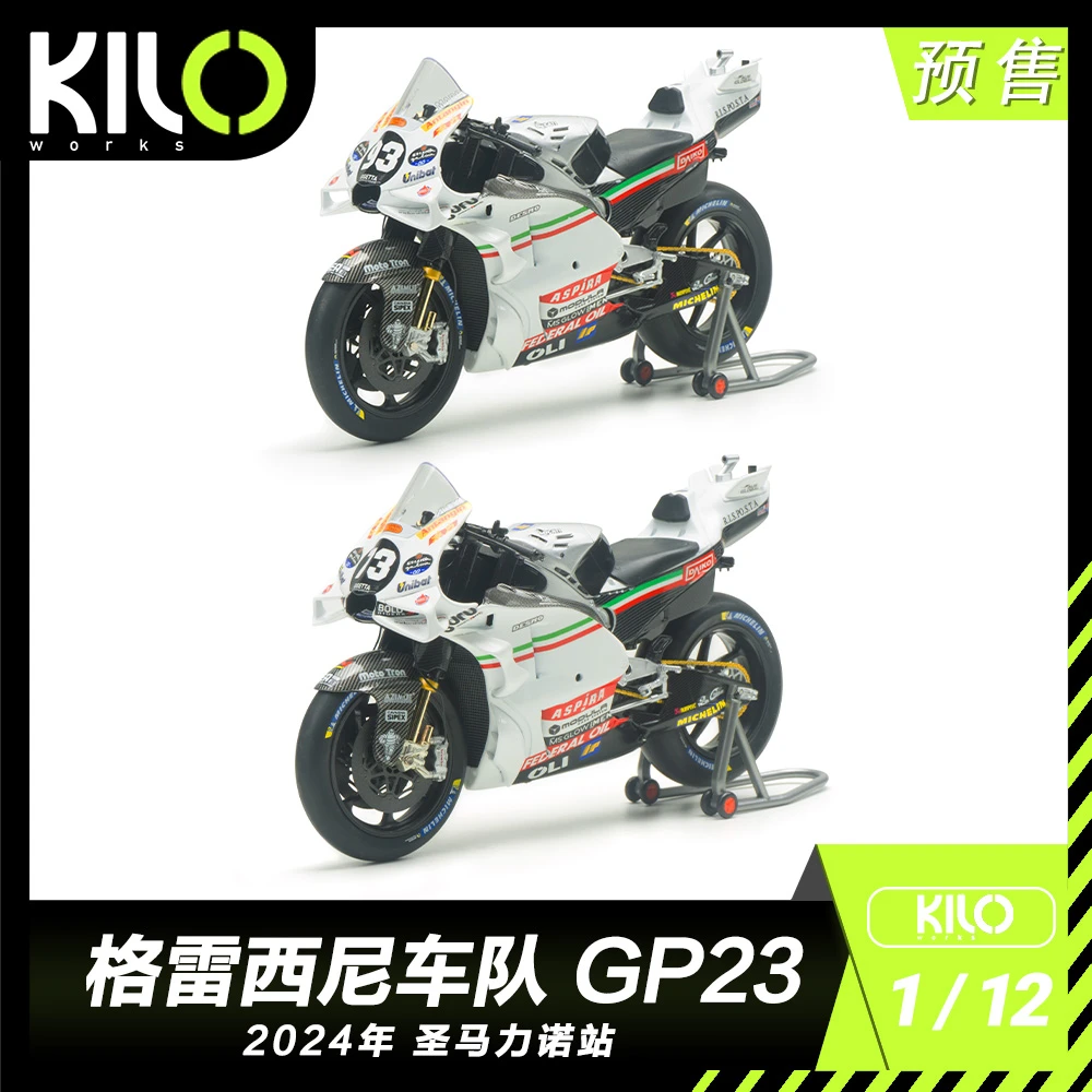 KILOworks 圣马力诺站 格雷西尼车队 GP23 1/12 合金摩托车模型