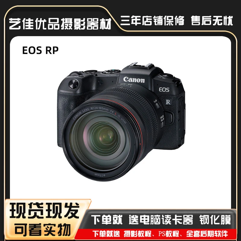 准新品 Canon/佳能 EOS RP微单高清旅游专业数码直播全画幅照相机