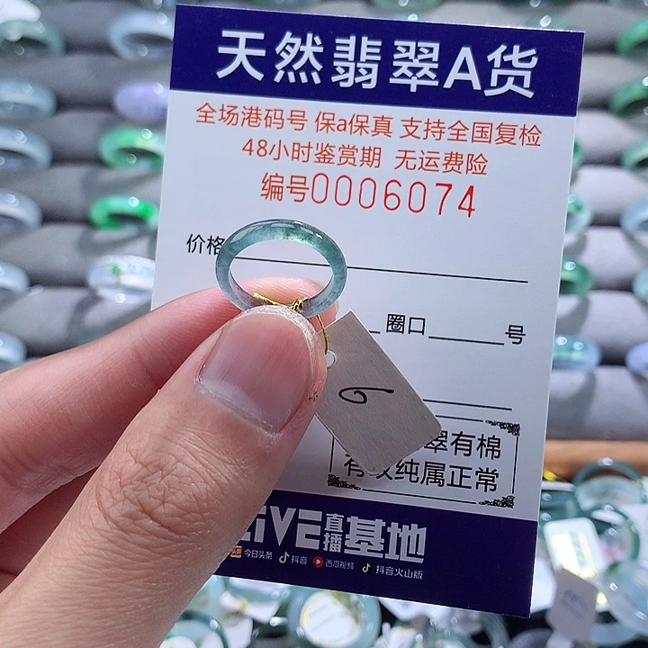 翡翠戒指未镶嵌翡翠
