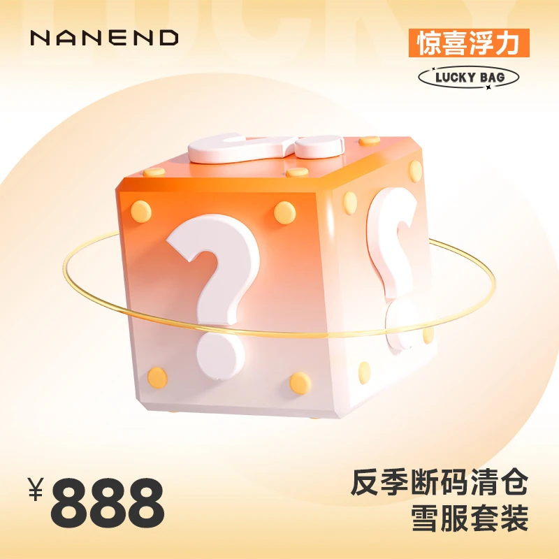 南恩NANEND 南恩专业滑雪服套装浮力~