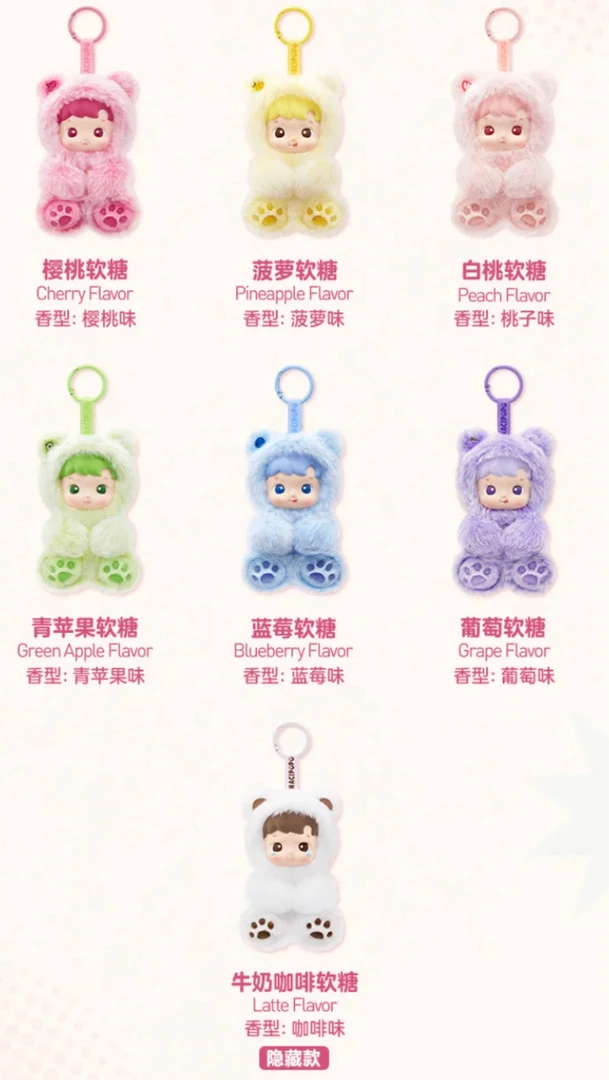 【主播代拆】后五POP MART泡泡玛特 HACIPUPU 小熊软糖系列