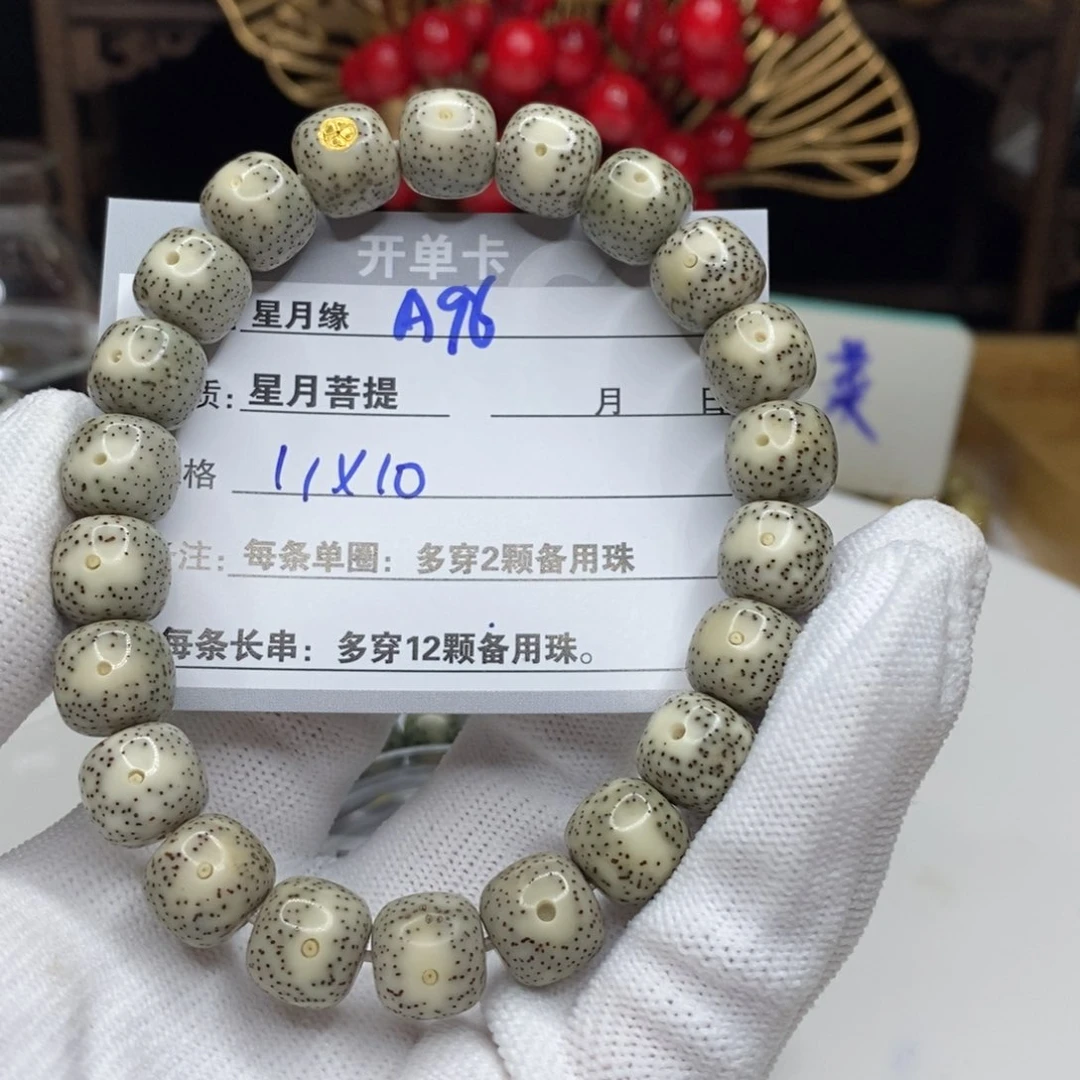 【闪购商品】星月菩提吊坠A96!!&&&@@@