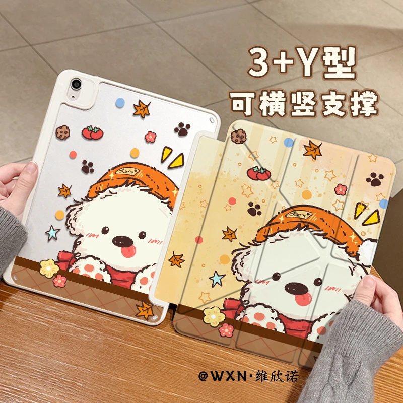 【3+Y型亚克力】秋日白狗苹果平板保护套ipad11华为air7小米8硬防摔