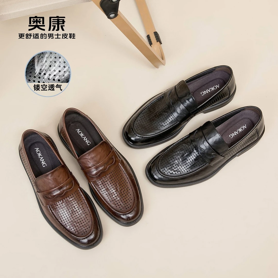 奥康男鞋秋季真皮休闲男皮鞋时尚商务休闲乐福凉鞋男正装皮鞋百搭