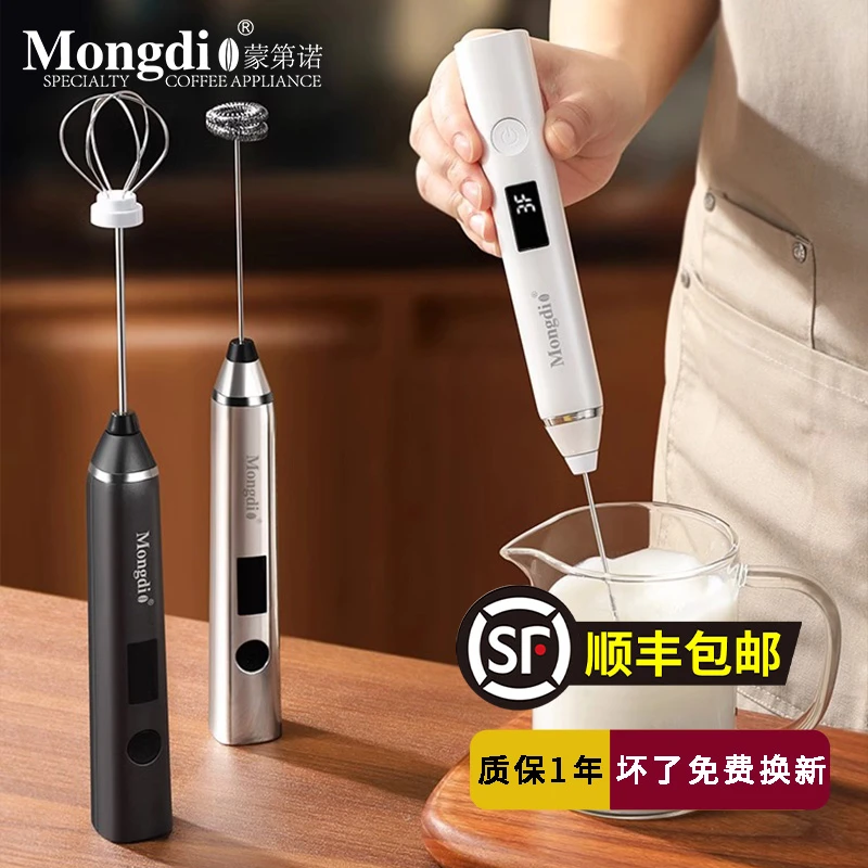 Mongdio咖啡打奶泡器奶泡打发器打泡器电动奶泡机手持牛奶搅拌棒