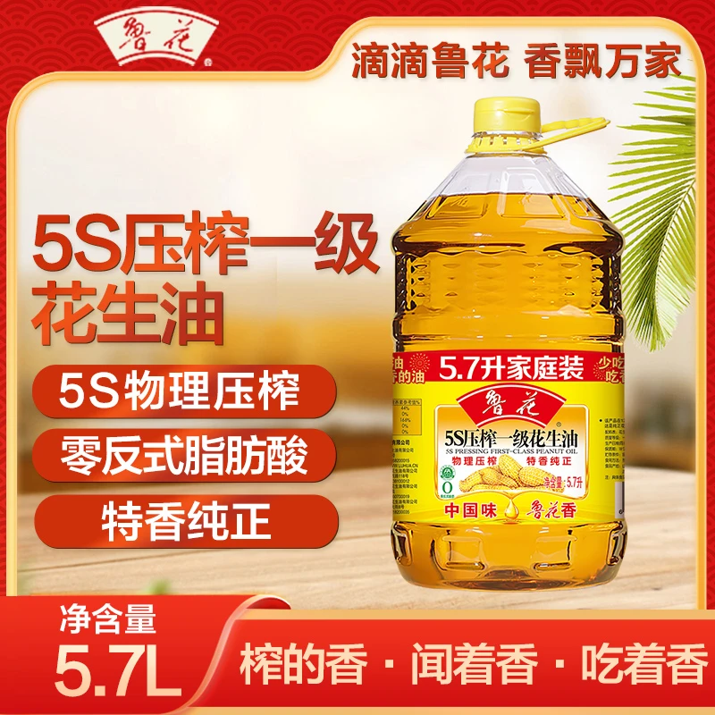 鲁花5s压榨一级花生油5.7L 家庭装 物理压榨花生油