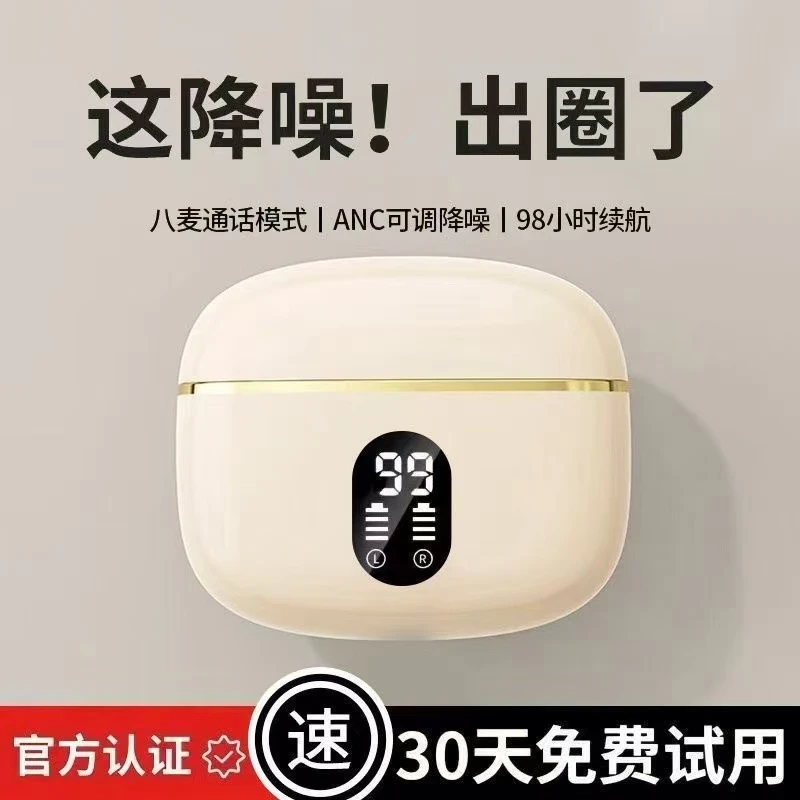 2025新款无线蓝牙耳机运动跑步入耳式降噪适用于华为OPPO苹果vivo