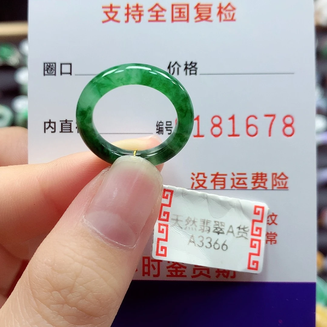 翡翠戒指未镶嵌10号