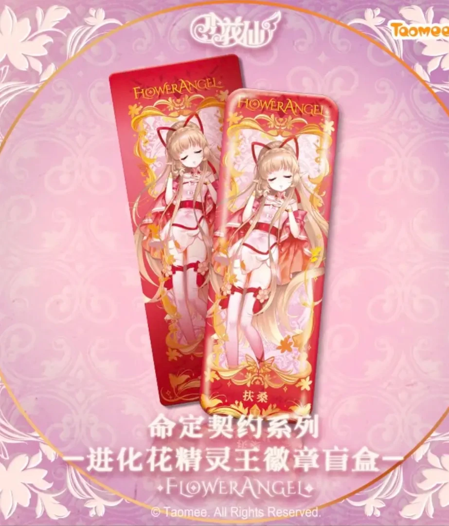 【拆盒】小花仙进化花仙精灵王命定契约系列纸质正版潮玩收藏卡