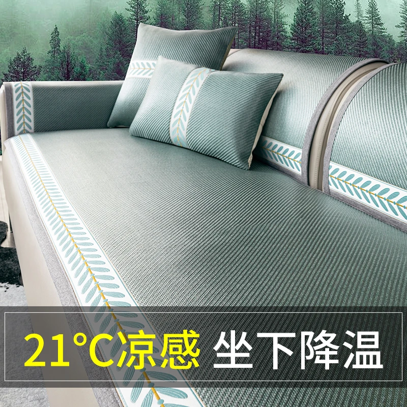 2025新款夏季冰藤沙发垫防滑高级感夏天凉席垫防猫抓坐垫套罩盖布