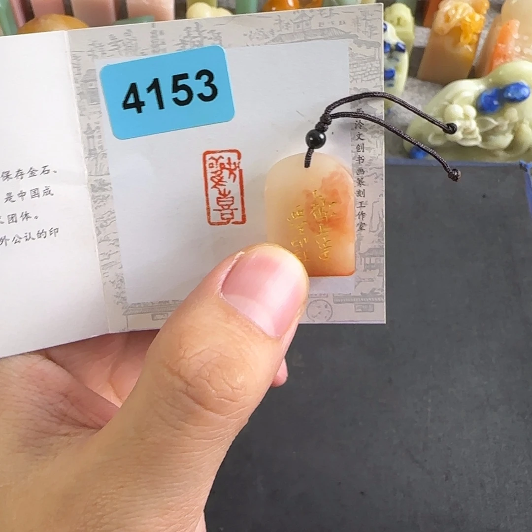 印石青田石4153编号编号