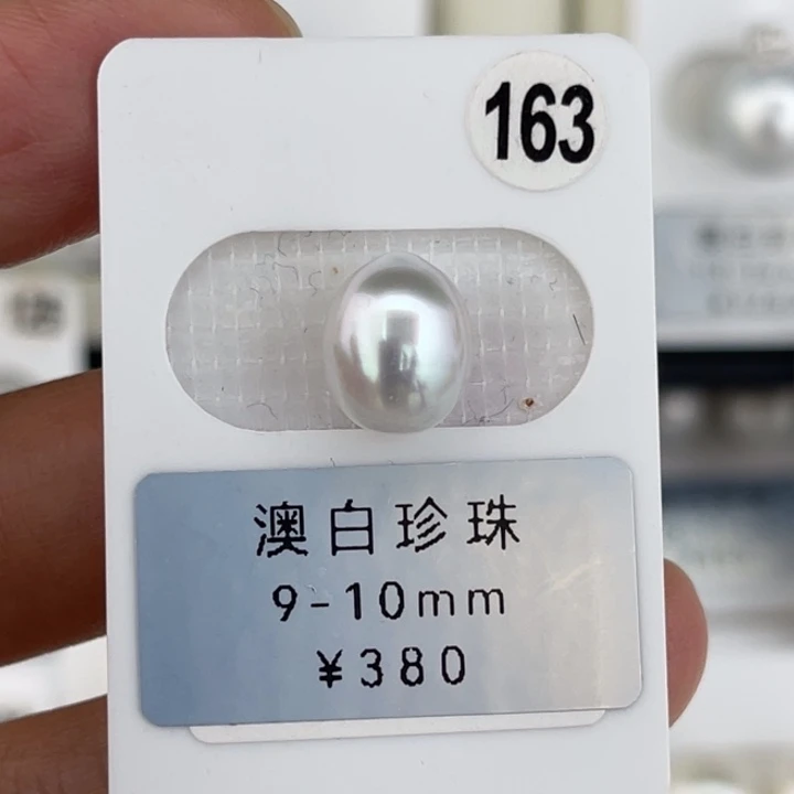 定制海水珍珠未镶嵌裸珠