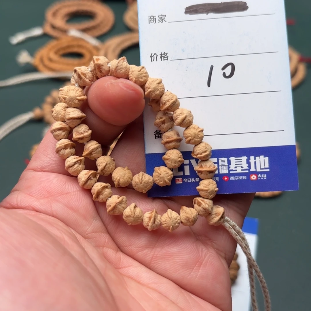 手串柏香籽/百香籽10号