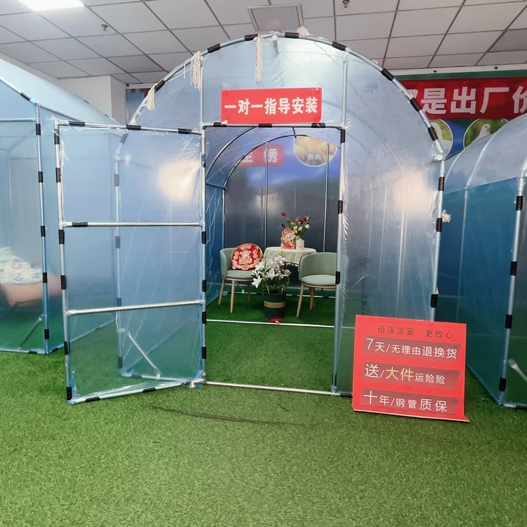 终***.多功能户外养殖棚