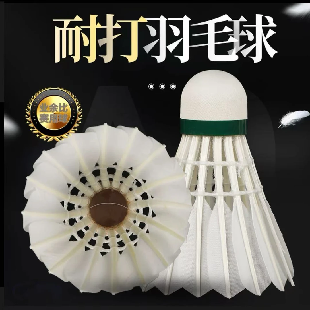 智羽格一级鹚鸪鸭全圆比赛用球飞行稳定球馆训练球12只装羽毛球