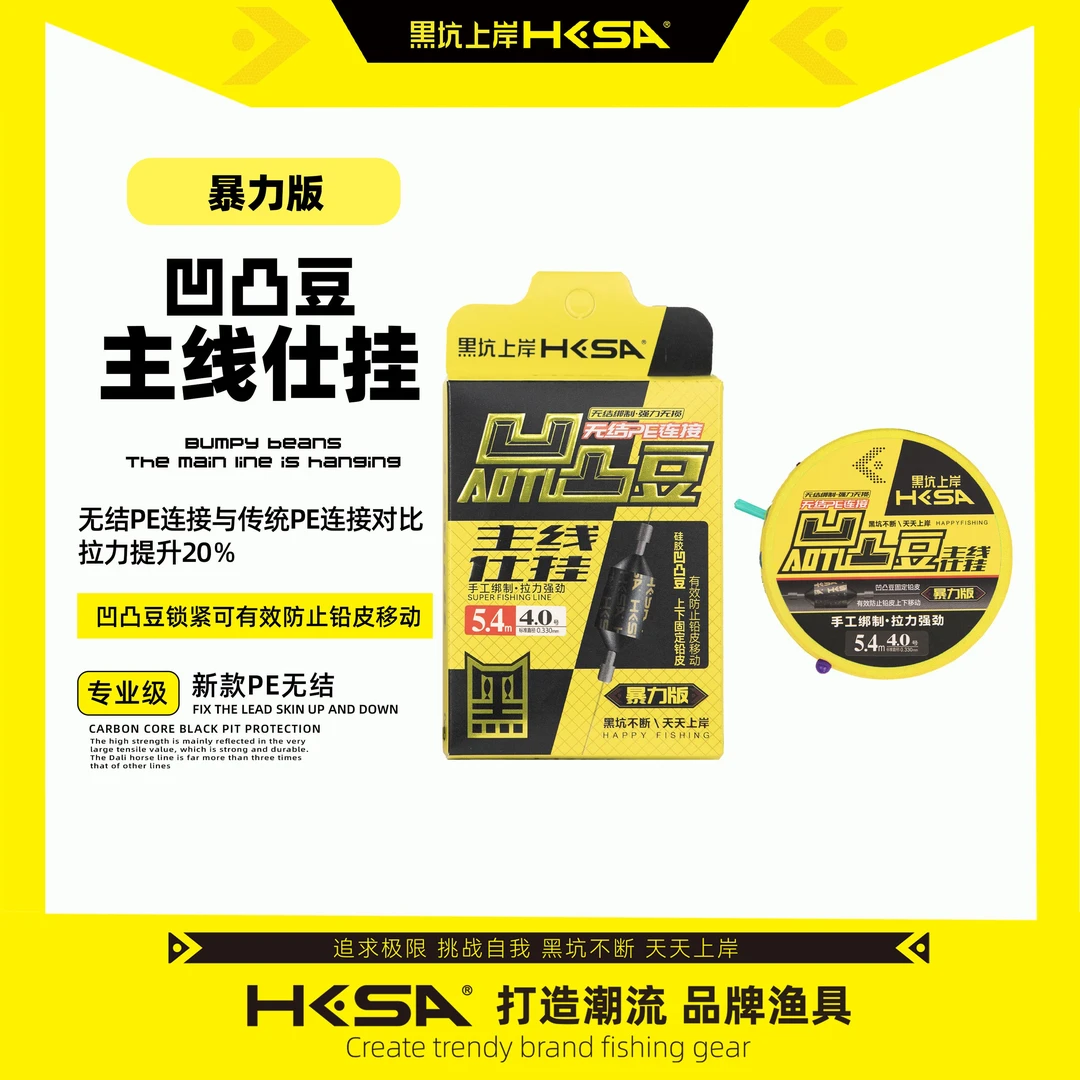 黑坑上岸凹凸线组暴力版豆主线组代替死铅可飞铅抢鱼结实钓组拉力