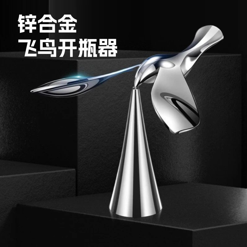 飞鸟开瓶器不倒翁平衡鸟金属创意摆件小鸟啤酒开瓶工具悬浮瓶起子