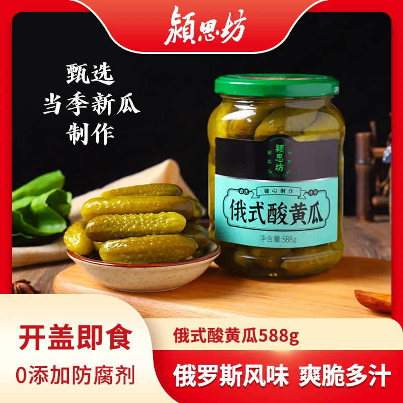 颍思坊俄式酸黄瓜558g酸甜小黄瓜口感爽脆酱瓜泡菜酱菜特产下酒菜
