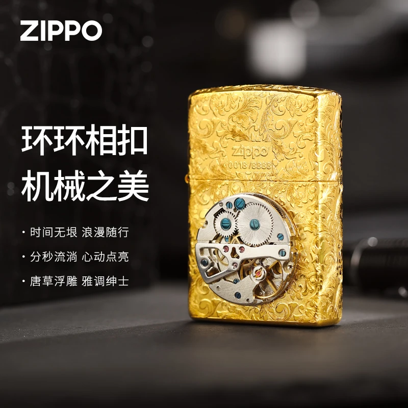 Zippo打火机七夕/情人节送礼版镀金【时光恋人】送礼珍藏DYX1