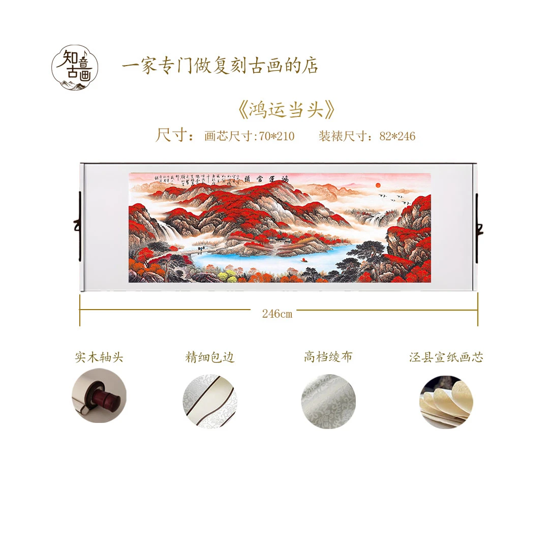 【鸿运当头】中式复古卷轴装饰客厅 玄关书房茶室