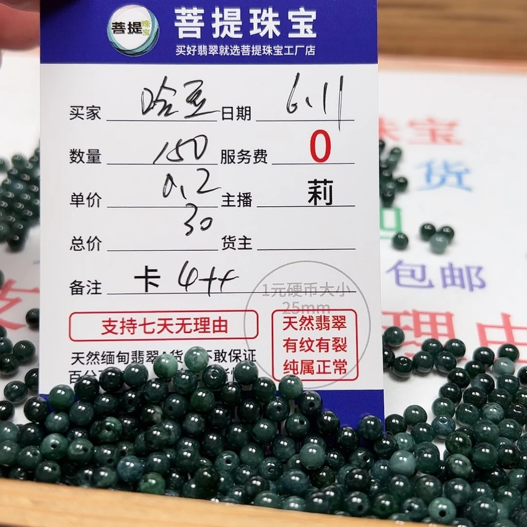 【闪购商品】未镶嵌手链翡翠甜*卡4++