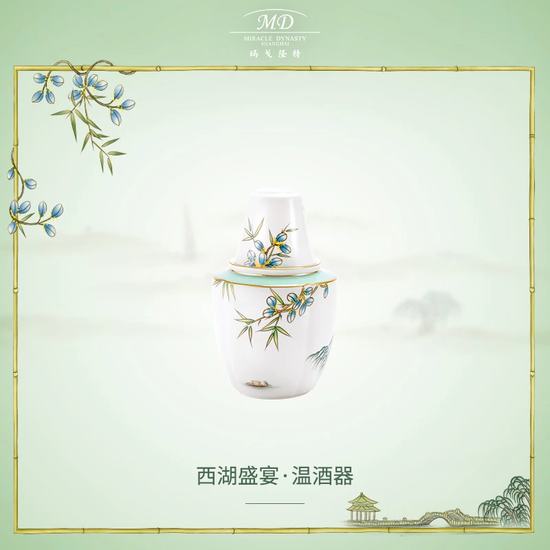 玛戈隆特 西湖盛宴家用中式描金创意高档骨瓷温酒器 精美礼盒装