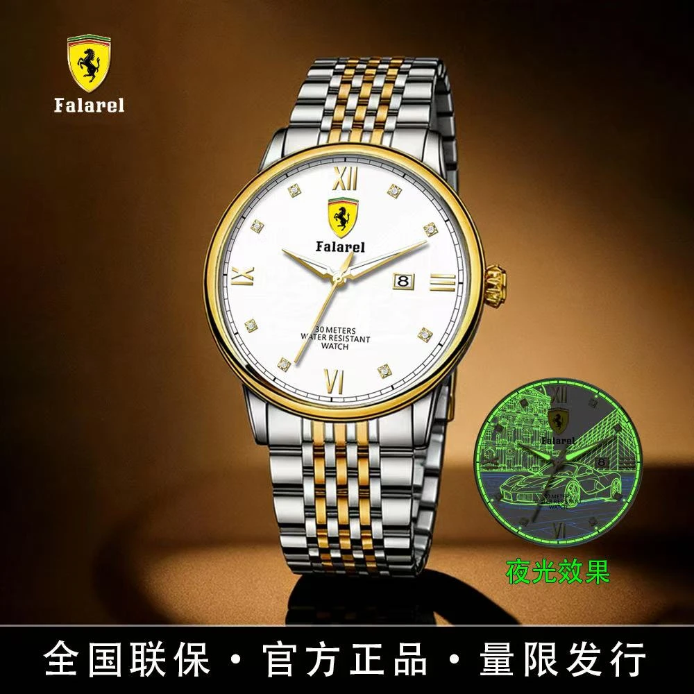 Falarel-拉法-跃马之王限定联名款全国限量499枚-全新未使用