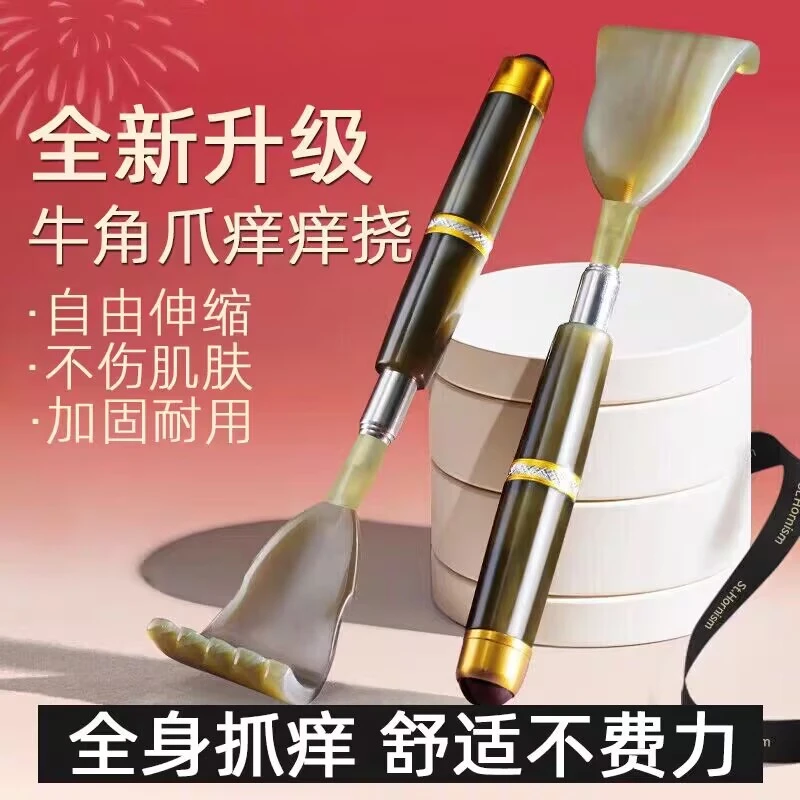 精品牛角痒痒挠伸缩不求人抓痒痒神器挠背部老头乐挠痒按摩耙子