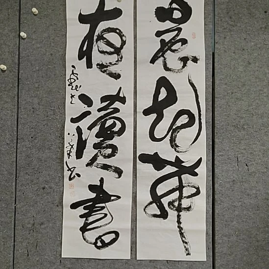 书法宋秉民。夜读书