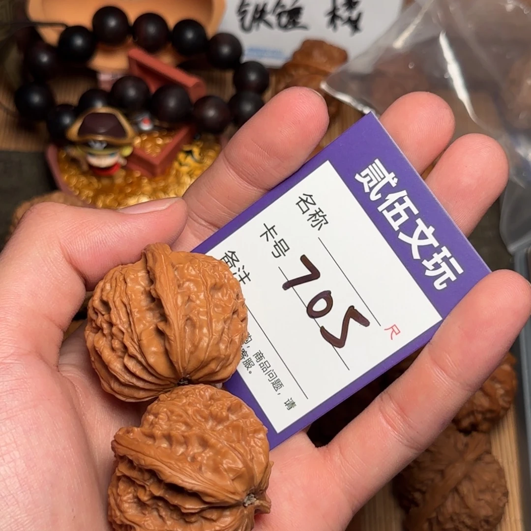 方***儿贰伍文玩核桃705磨42全