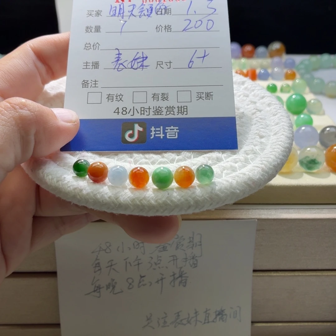 明***好翡翠散珠天然翡翠A货卡6➕特价买断一首1059